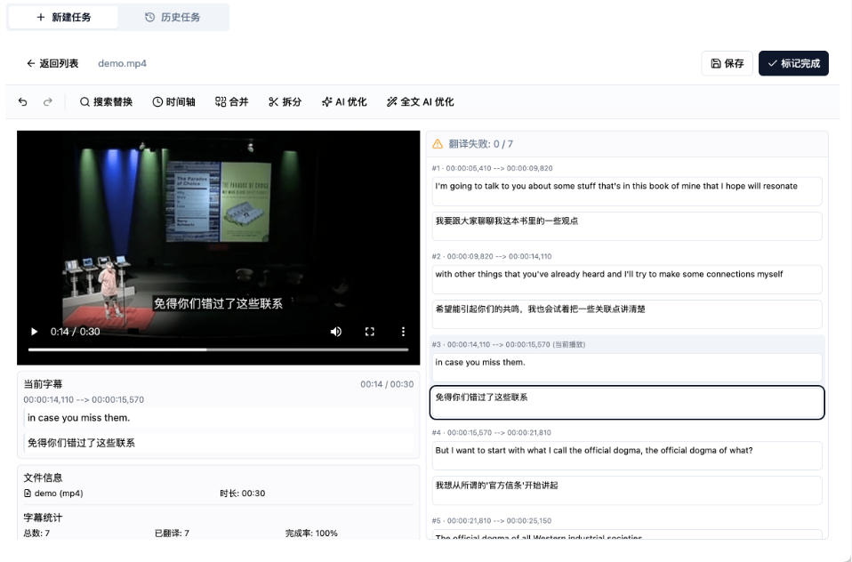 从此告别剪映会员?开源视频字幕生成器,支持离线本地GPU加速运行,一键视频翻译及字幕生成,妙幕-资源共享