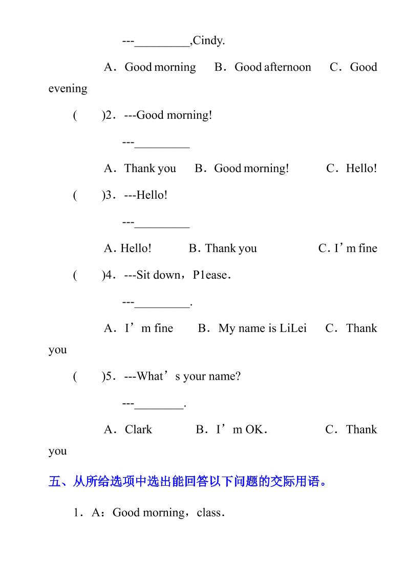 六年级下英语小学基础测试卷-资源共享