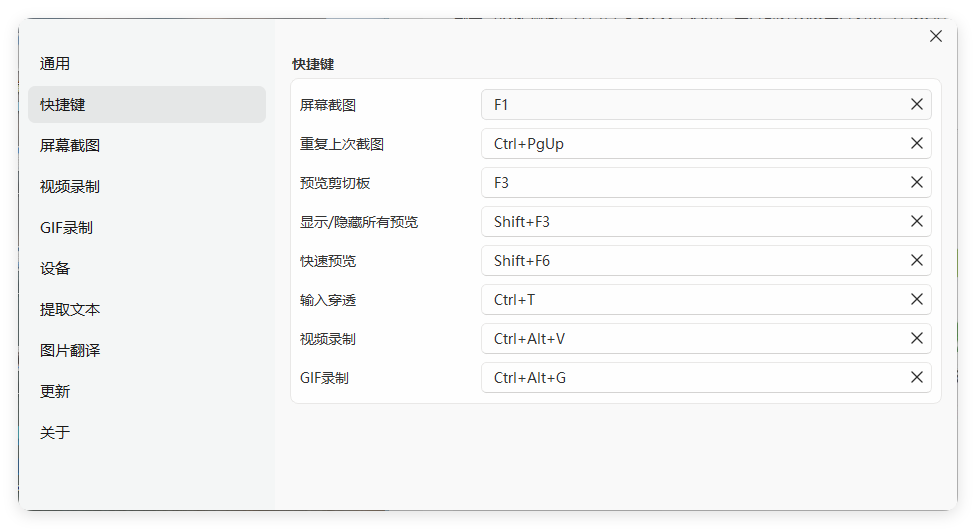 截图工具SunnyCapturer v5.0.1绿色版-资源共享