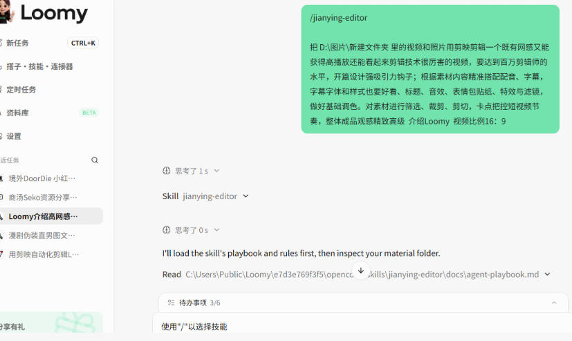 剪映Skill一键自动剪视频,AI全自动用你的剪映剪辑!做矩阵号、批量的创作者有福了jianying-editor-skill-资源共享