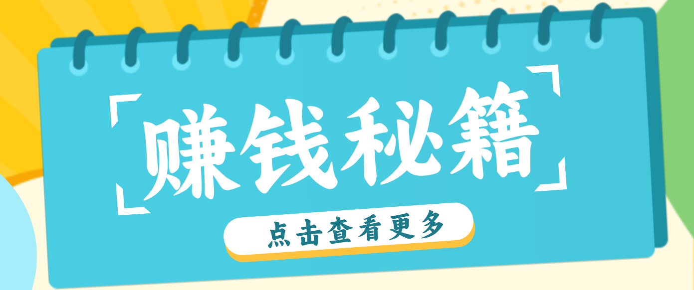 0粉丝也能赚钱！剪映旗下软件剪小映的推广活动，拉新5元/单月入近3000+-资源共享