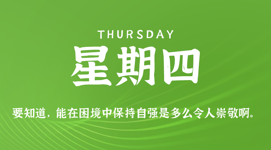 2026年02月05日新闻早讯，每天60s读懂世界-资源共享
