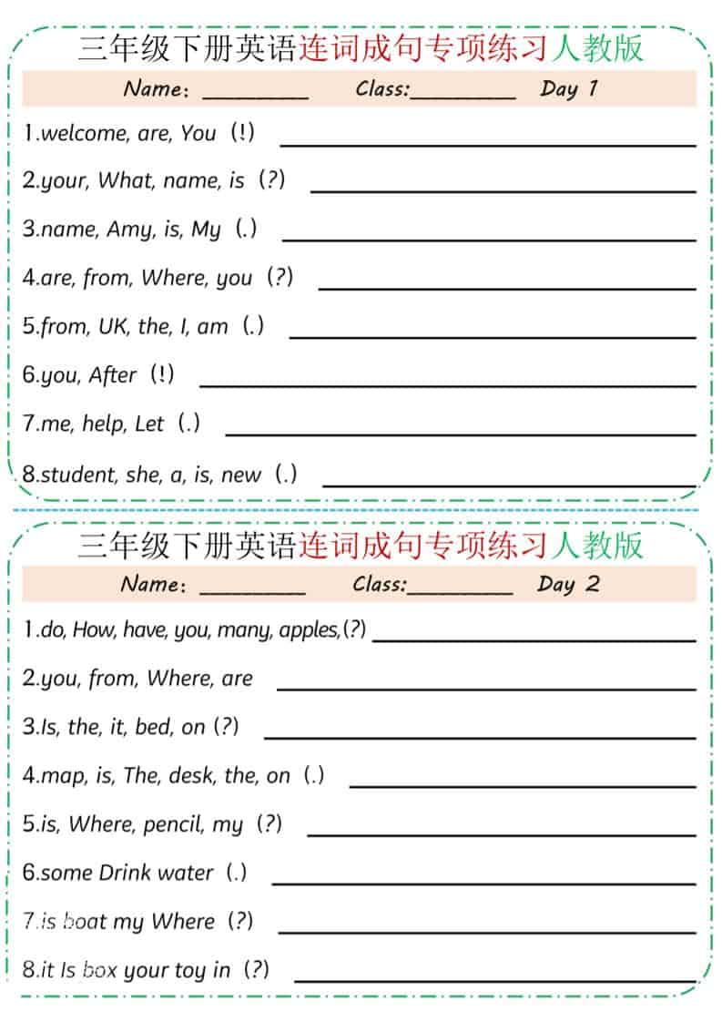 三年级下英语连词成句专项练习《人教版》