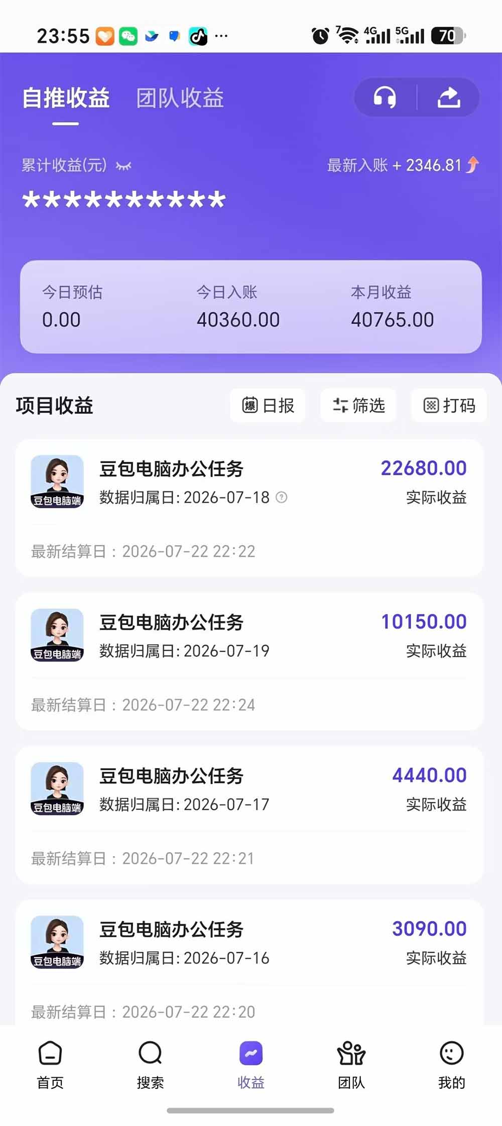 豆包电脑办公任务拉新项目-更新,单价15元,最近很多人爆单,收入好几万,转化率超高,达人闭眼冲-资源共享