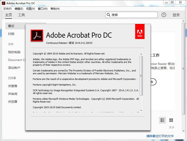 Acrobat Pro DC 2026.002.21931绿色版-资源共享