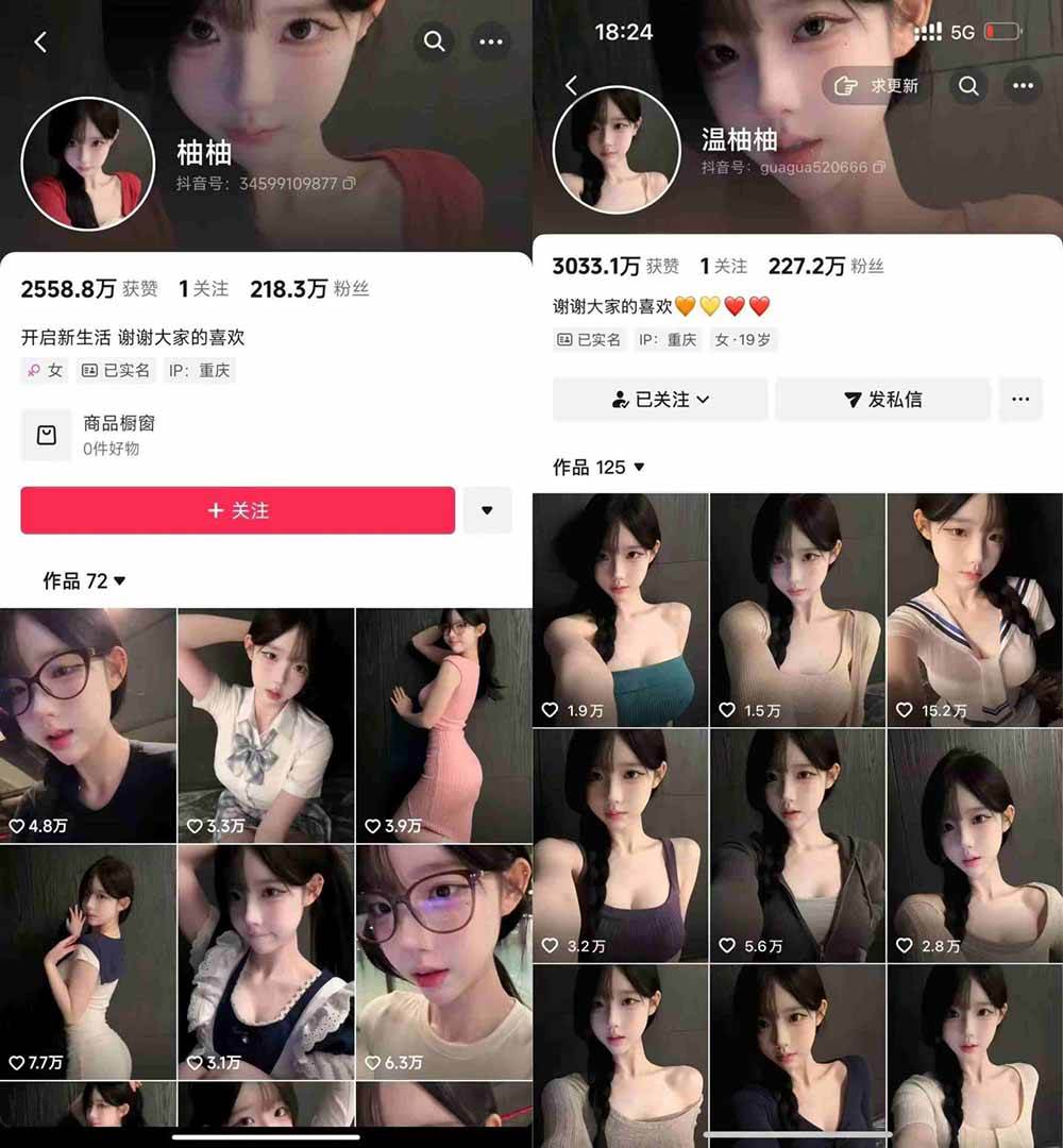 （21106期）抖音200W粉丝博主的AI美女涨粉技术，外面收费3K，不提示AI，新手也能快速起号变现-资源共享