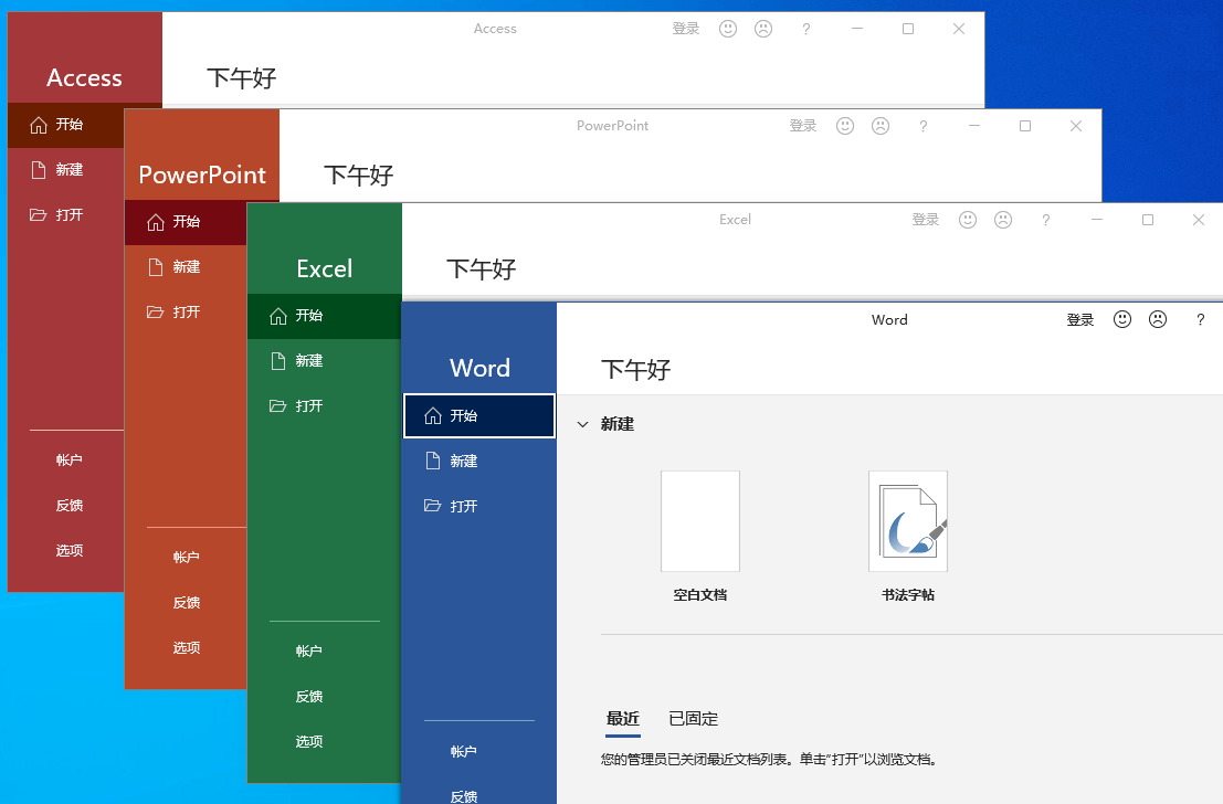 微软Office 2021 26年10月授权版-资源共享