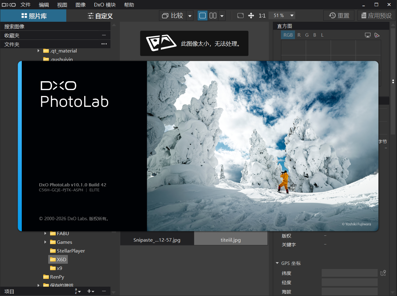 DxO PhotoLab v10.1.1.487中文直装版 DxO PhotoLab v10.1.1.487中文直装版