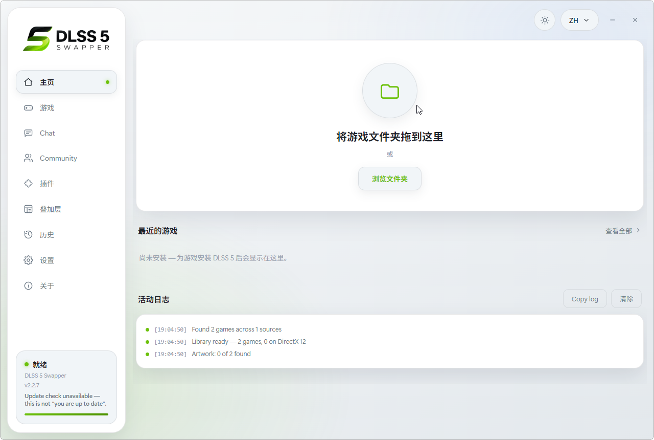 DLSS 5 神经渲染一键安装/切换-资源共享
