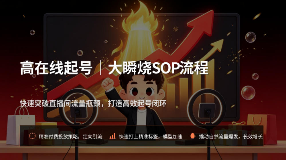 宝子哥抖音直播第13期VIP线下课9月5-6日,26年最值得看的直播课程,快速突破直播间流量瓶颈,打造高效起号闭环-资源共享