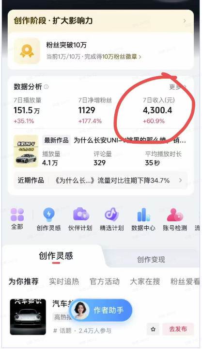 (20098期)AI动漫汽车科普短视频实战课:从口播文案、分镜脚本到AI绘画与动态视频,跑通抖音内容创作变现流程-资源共享