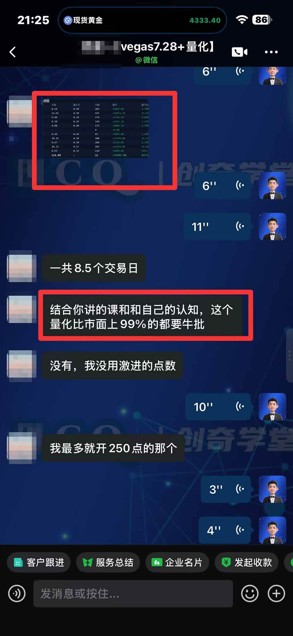 (20841期)“顺势而为交易系统”3天学会交易技术,聪明软件辅助,小白也能看懂趋势交易,日入30-100U,长期稳定-资源共享
