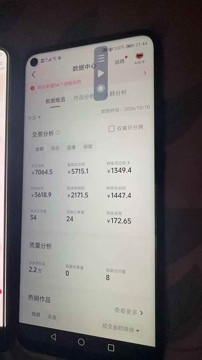 （20930期）抖音团购2.0玩法，每天复制粘贴日入200+，亲测项目-资源共享