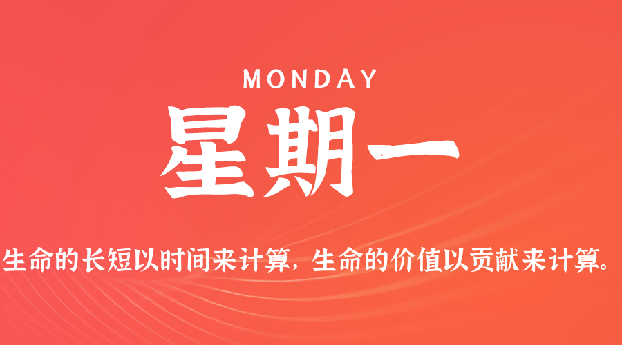 2026年07月06日新闻早讯,每天60s读懂世界-资源共享