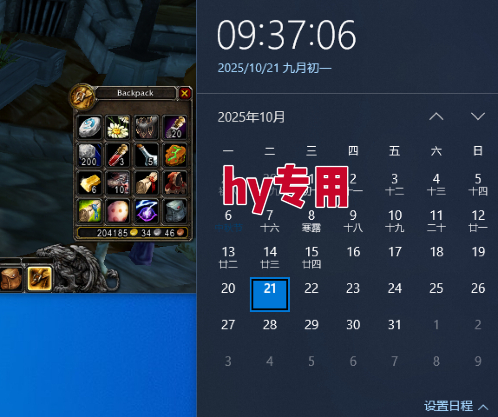 图片[2]-25年底搞钱回家过年，自动游戏挂机掘金，日入千元！-资源共享