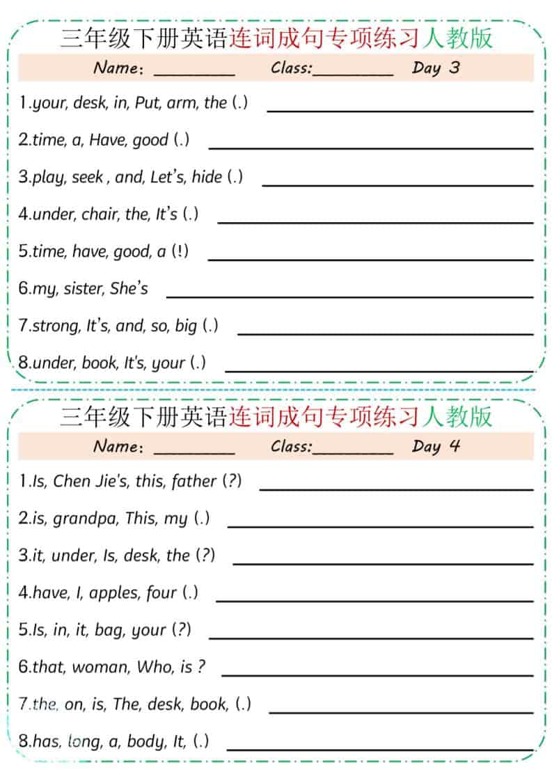 三年级下英语连词成句专项练习《人教版》-资源共享