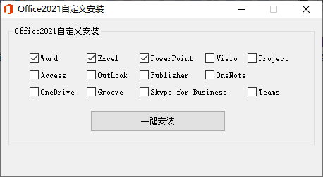 微软Office 2021 26年10月授权版