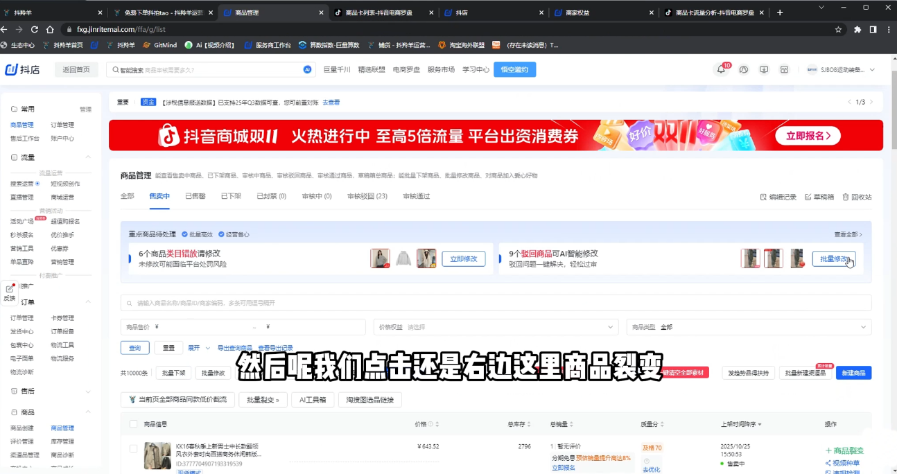 抖隐门·抖音小店高利润高客单店群玩法-资源共享