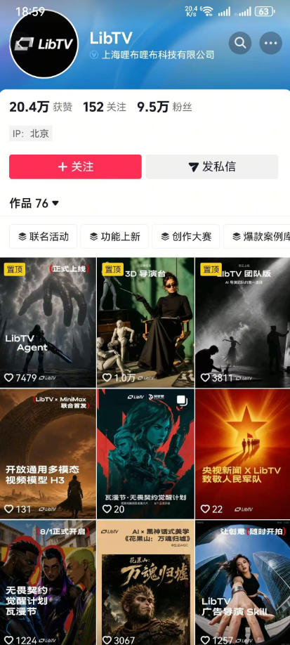 AI视频创作课，短剧从入门到精通，LibTV出品，零基础新手一学就会-资源共享