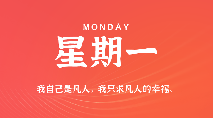 2026年06月22日新闻早讯,每天60s读懂世界 2026年06月22日新闻早讯,每天60s读懂世界