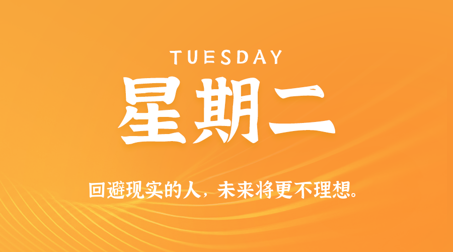 2026年06月30日新闻早讯,每天60s读懂世界 2026年06月30日新闻早讯,每天60s读懂世界