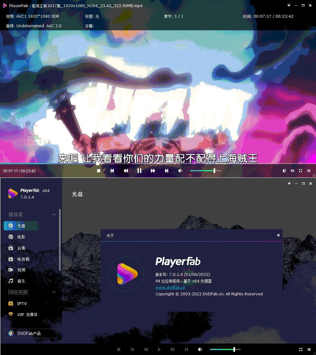 DVDFab Player 7.0.6.4中文版 DVDFab Player 7.0.6.4中文版