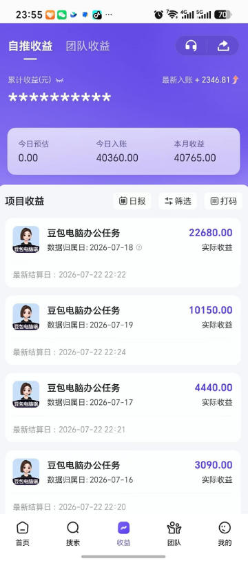 豆包电脑办公任务拉新项目,单价15米,最近很多人爆单,收入好几W,转化率超高,达人闭眼冲!(更新0816)-资源共享