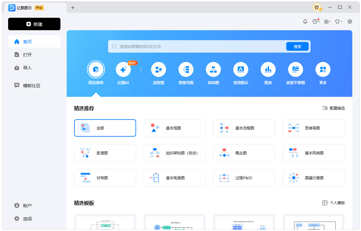 亿图图示EdrawMax v15.1.6.1498绿色版-资源共享