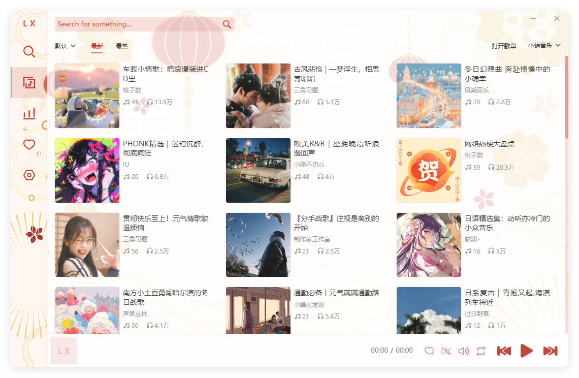 PC洛雪音乐助手v2.12.3-beta.2绿色版-资源共享