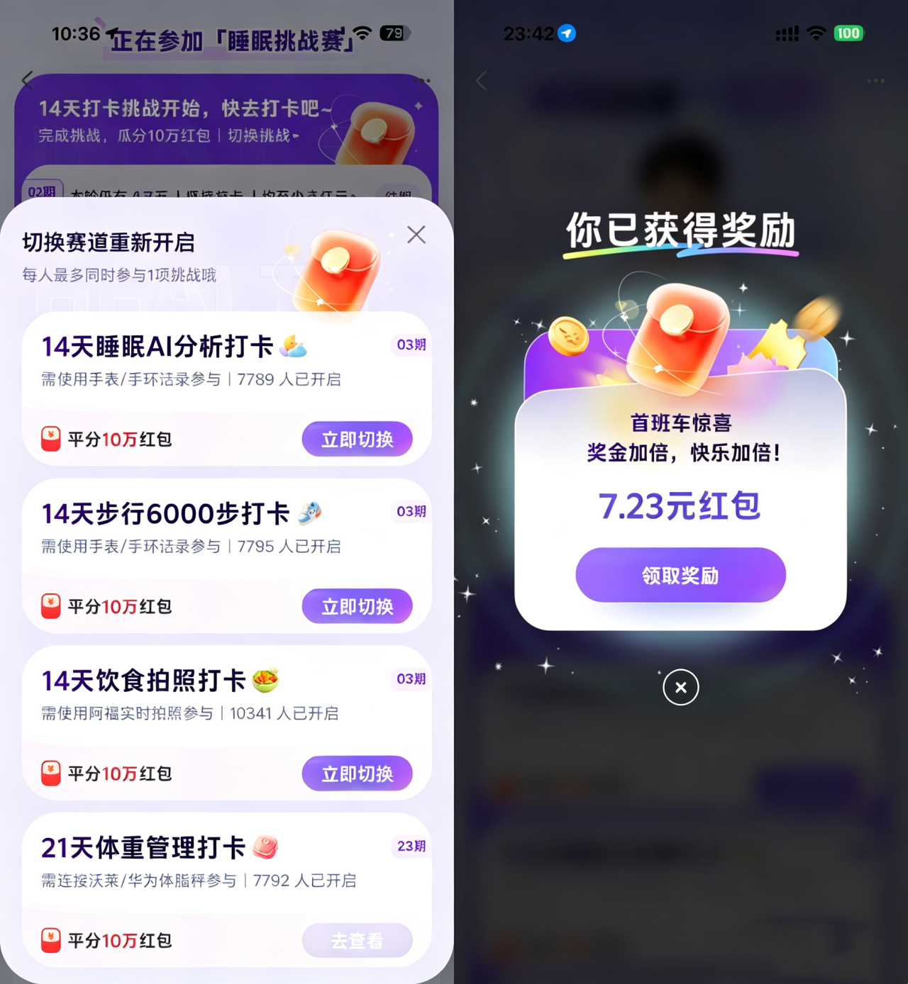 蚂蚁阿福健康打卡瓜分10万亓-资源共享