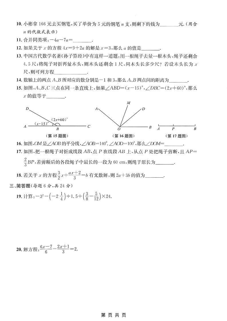 六年级上数学期末拔尖测试卷3《沪教版》-资源共享