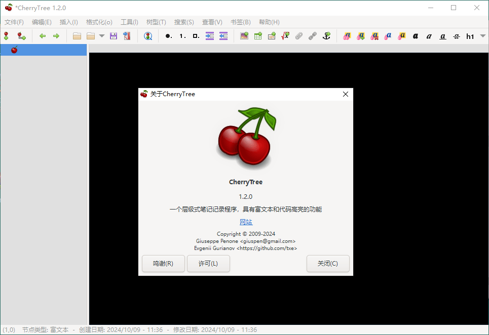 CherryTree富文本笔记软件v1.7.0.0便携版-资源共享