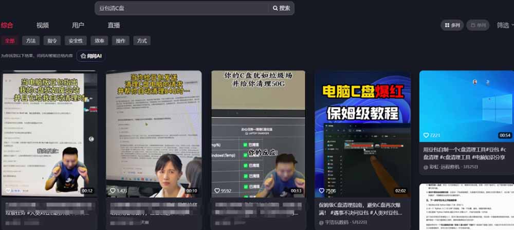 豆包电脑办公任务拉新项目-更新,单价15元,最近很多人爆单,收入好几万,转化率超高,达人闭眼冲 豆包电脑办公任务拉新项目-更新,单价15元,最近很多人爆单,收入好几万,转化率超高,达人闭眼冲
