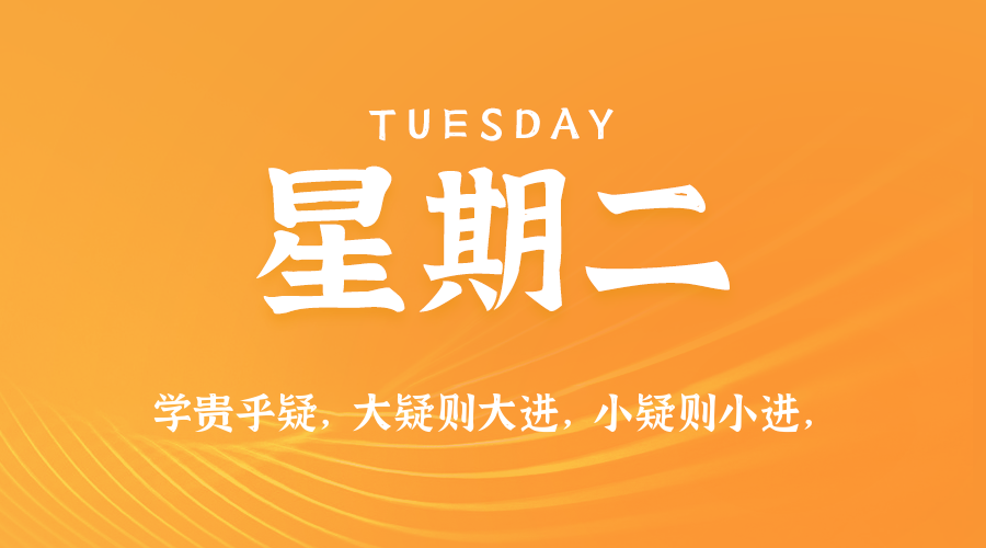 2026年02月11日新闻早讯，每天60s读懂世界-资源共享