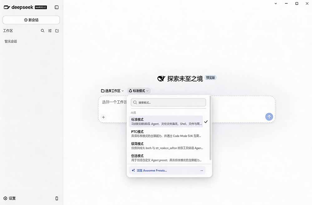 图片[2]-Github上近20万 Stars ，Harness 现在可以双击运行使用了， Harness 全平台桌面版 DSH Desktop-资源共享