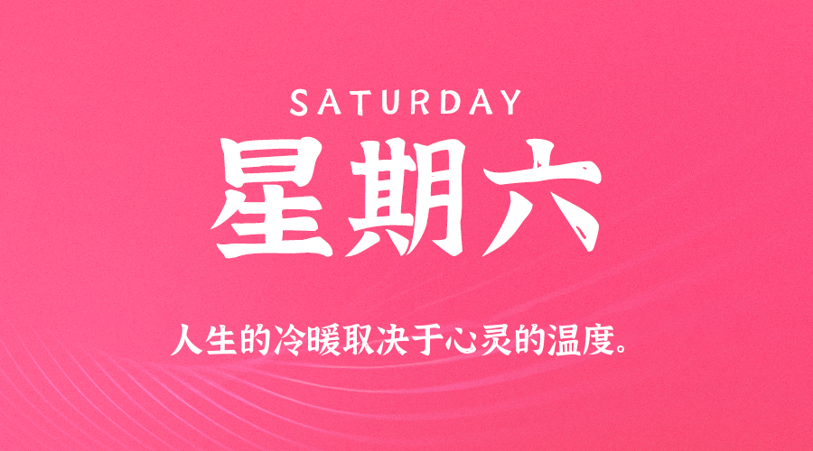 2026年01月31日新闻早讯，每天60s读懂世界-资源共享