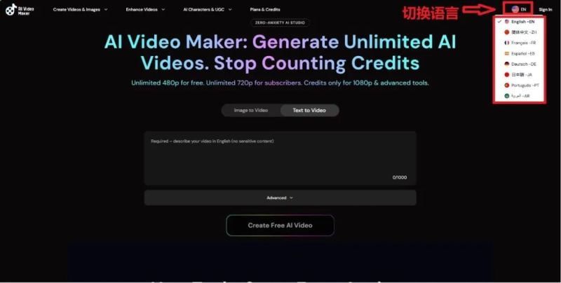 免费 AI 网站天花板！做图 + 生视频一步到位-AI Video Maker-资源共享