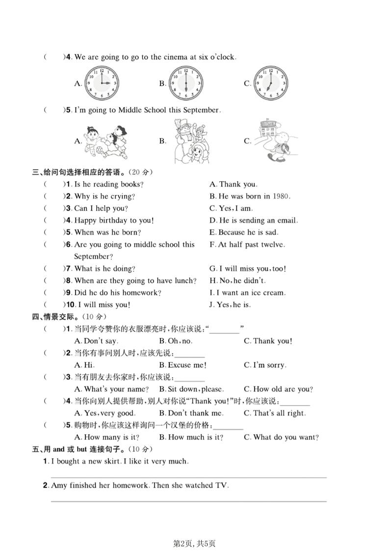 六年级下英语句子与情境交际专项测试卷《外研版》-资源共享