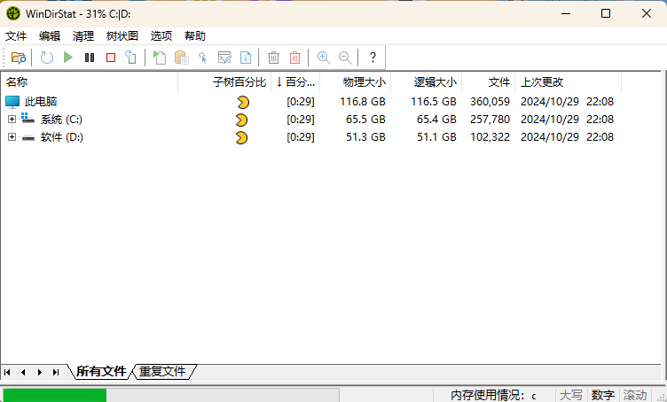 WinDirStat磁盘统计清理工具v2.6.1-资源共享