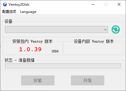 U盘启动制作Ventoy v1.1.11 U盘启动制作Ventoy v1.1.11