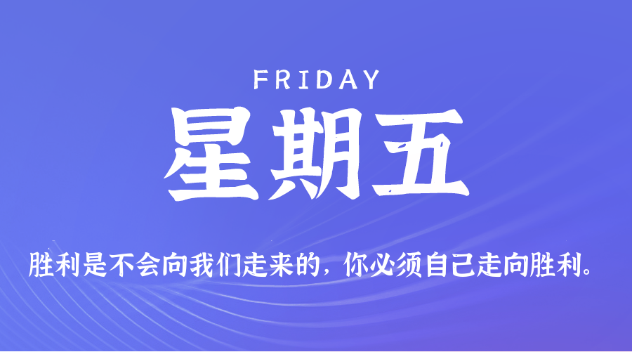 2026年10月30日新闻早讯,每天60s读懂世界 2026年10月30日新闻早讯,每天60s读懂世界