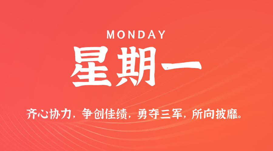 2026年04月06日新闻早讯,每天60s读懂世界-资源共享
