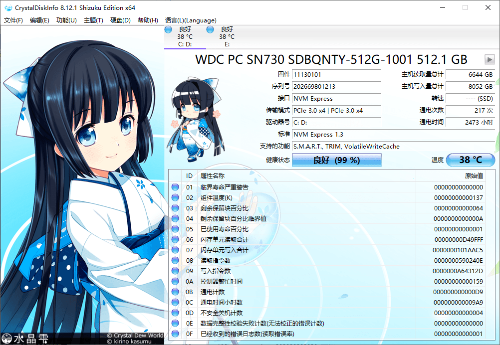 CrystalDiskInfo v9.9.2绿色版-资源共享