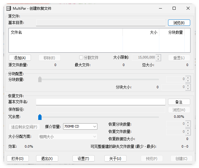 MultiPar文件数据恢复工具v1.3.3.6-资源共享