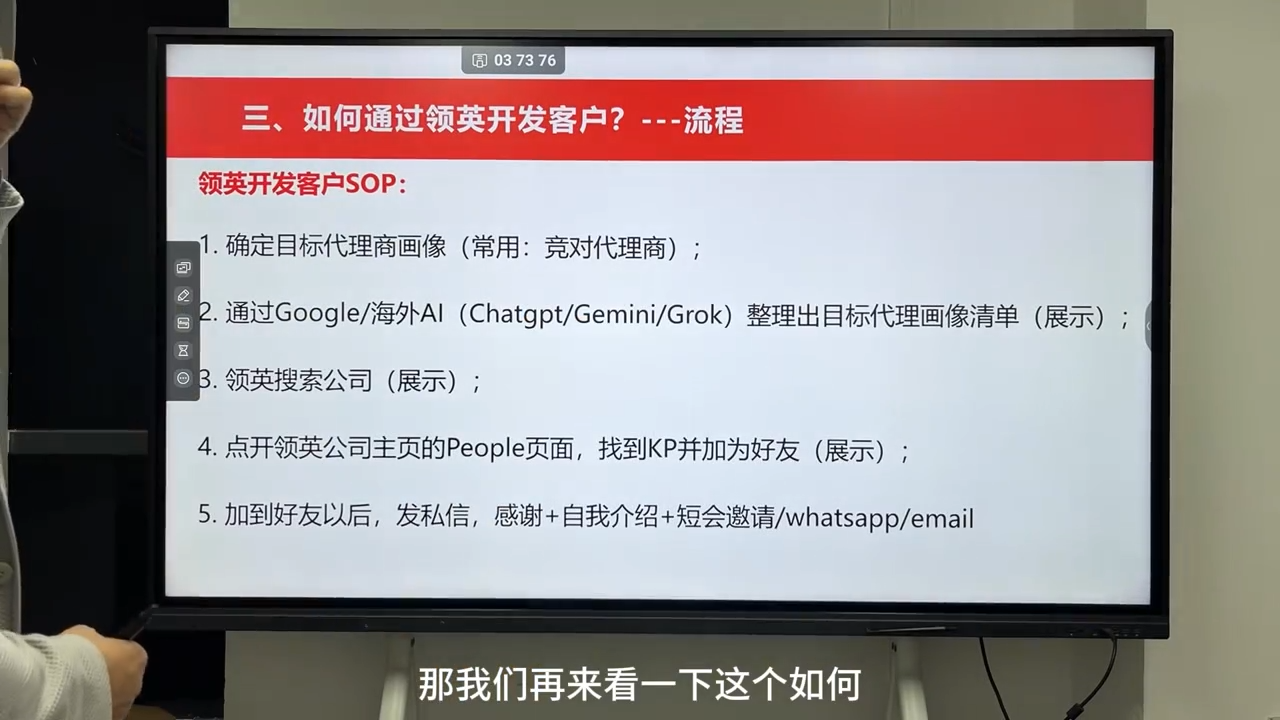 雨哥·海外B2B销售全链路实战营-资源共享