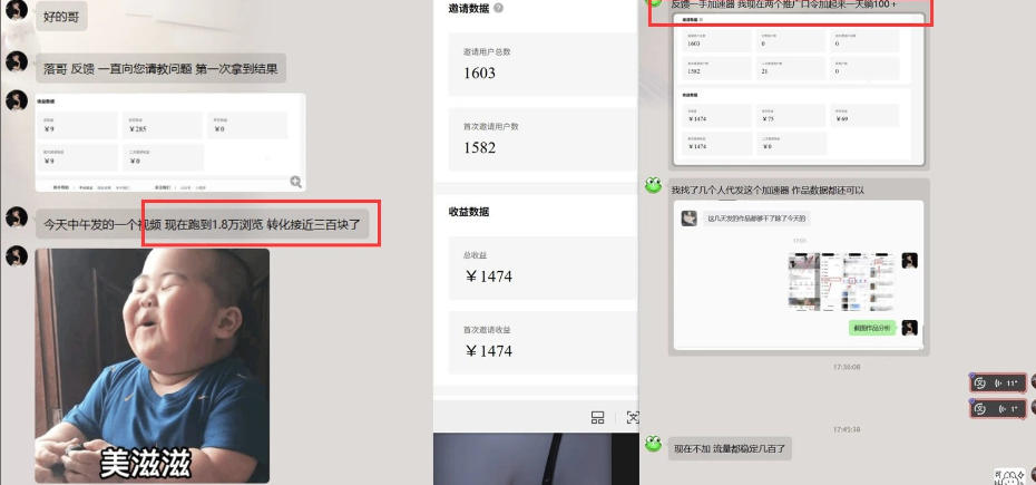 雷神游戏推广项目5.0-小白快速爆流指南，最的好一天收益就1K+-资源共享