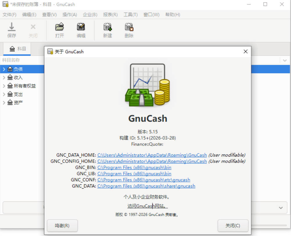 财务管理软件 GnuCash v5.15-资源共享