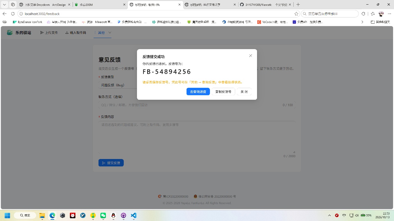 快递驿站式文件传输网站系统/文件传完自动销毁/全开源 快递驿站式文件传输网站系统/文件传完自动销毁/全开源