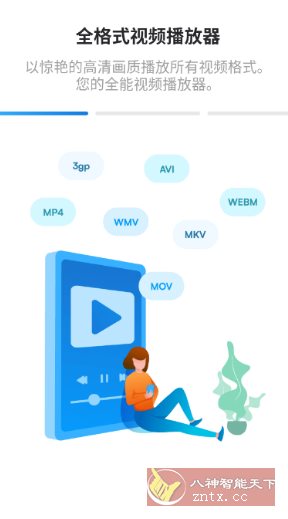 HDx Player HDx视频播放器v1.0.188高级版-资源共享