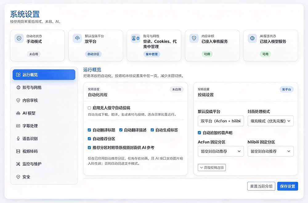 (21177期)Github上闷声搞事的自动化神器,YouTube视频全流程搬到B站和A站,像发朋友圈一样简单Y2A-Auto (21177期)Github上闷声搞事的自动化神器,YouTube视频全流程搬到B站和A站,像发朋友圈一样简单Y2A-Auto